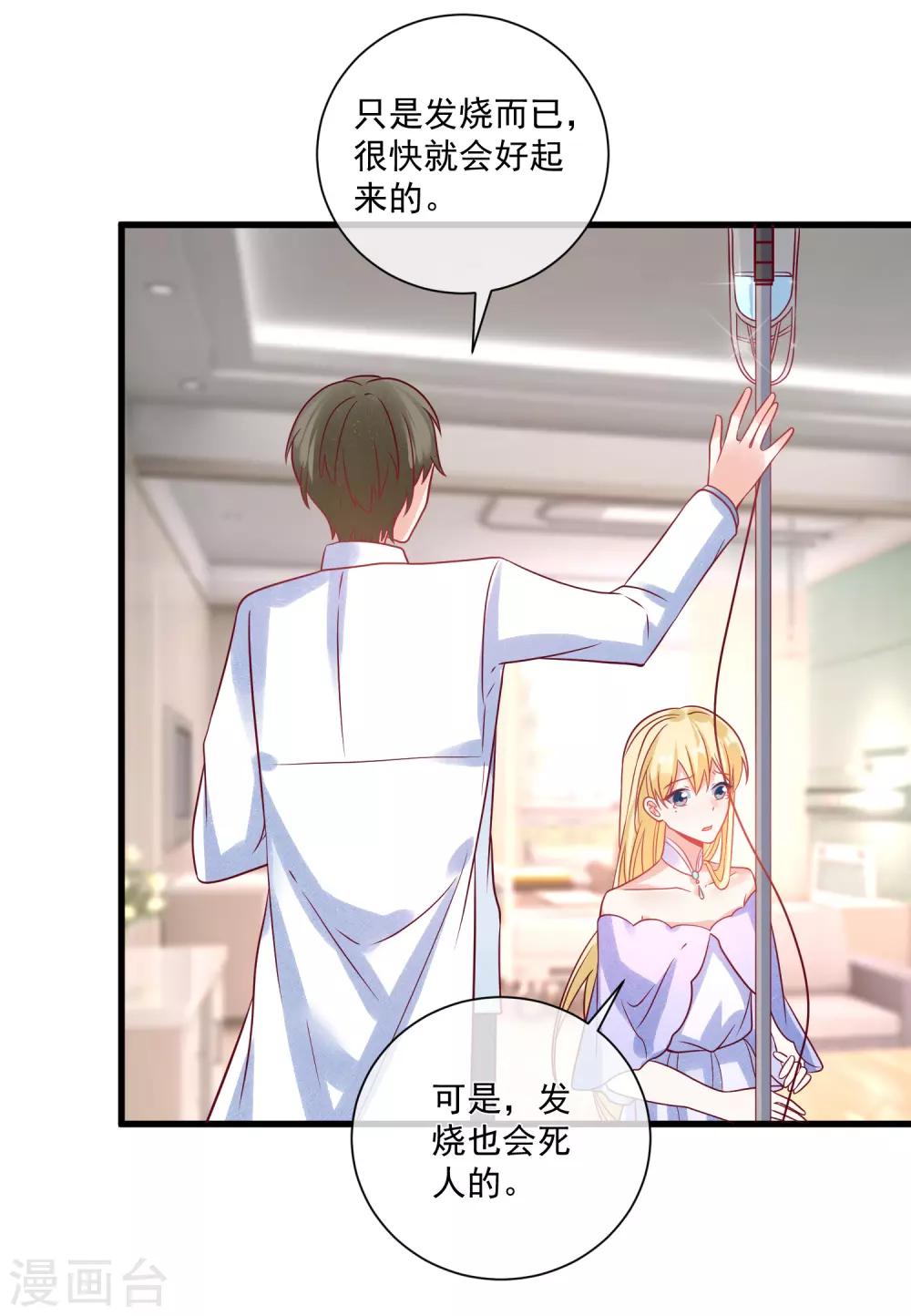 第103话 为你一切都值得-第106话