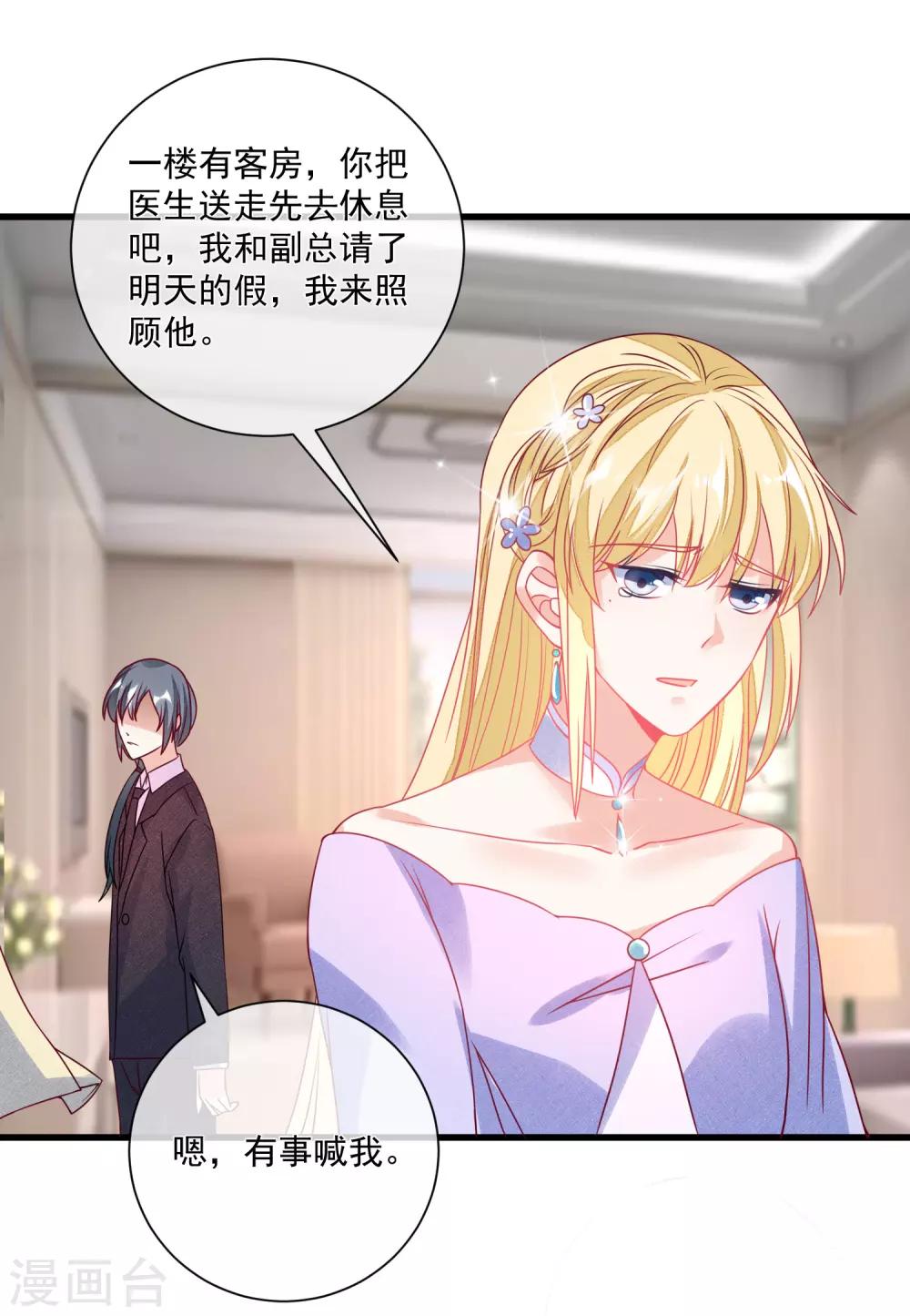 第103话 为你一切都值得-第106话