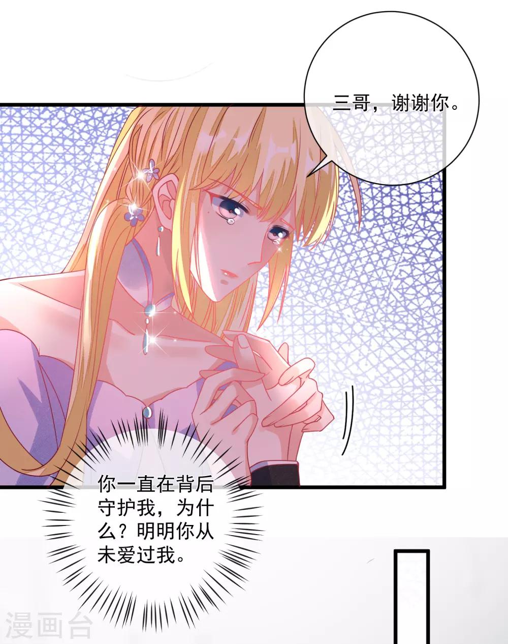 第103话 为你一切都值得-第106话