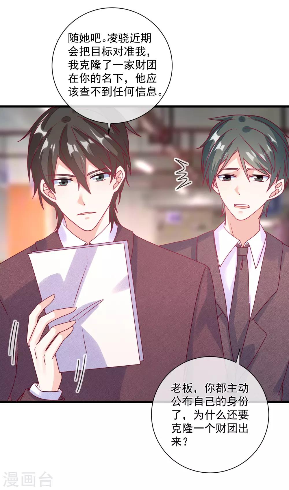 第103话 为你一切都值得-第106话