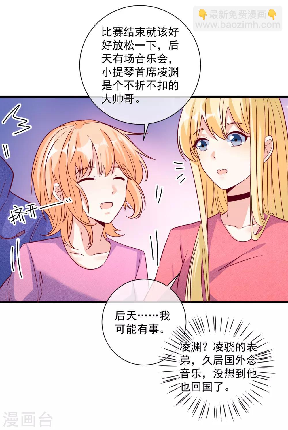 第105话 阴谋17