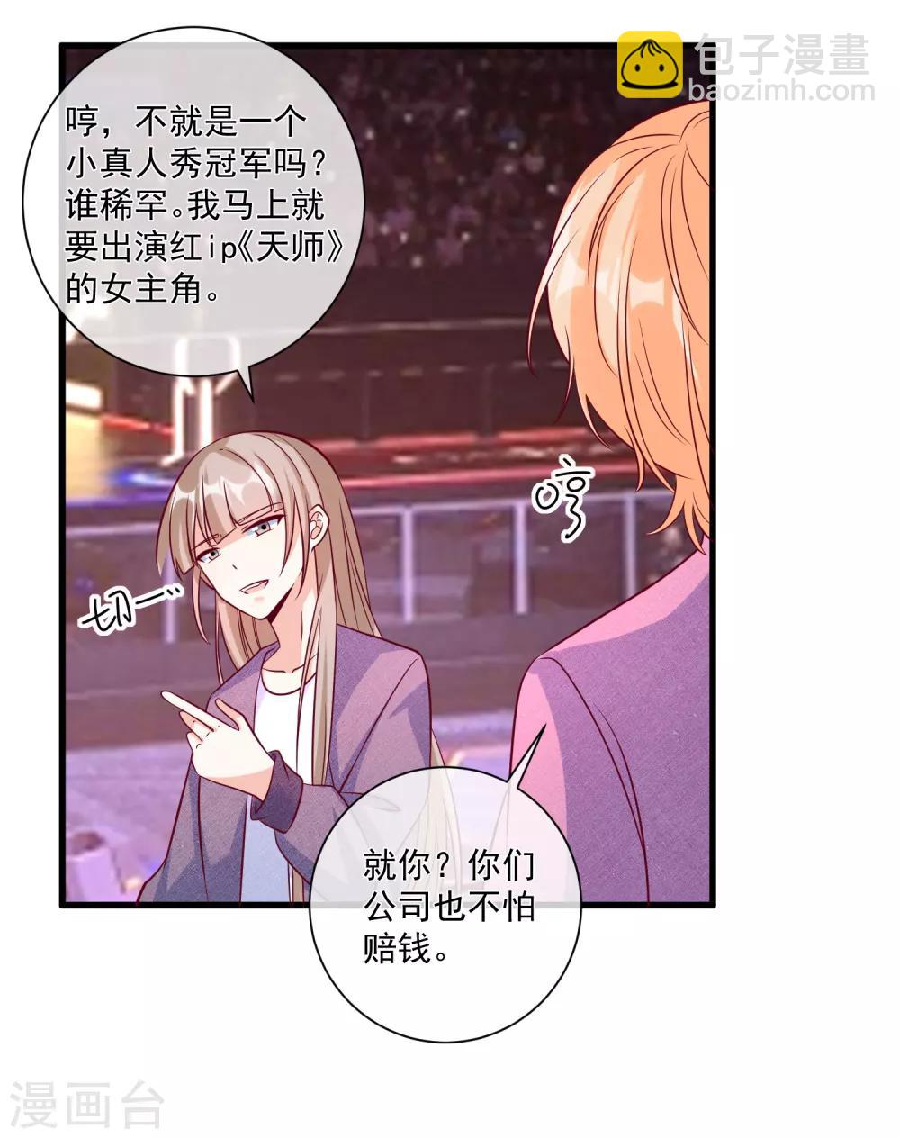 第105话 阴谋-第108话