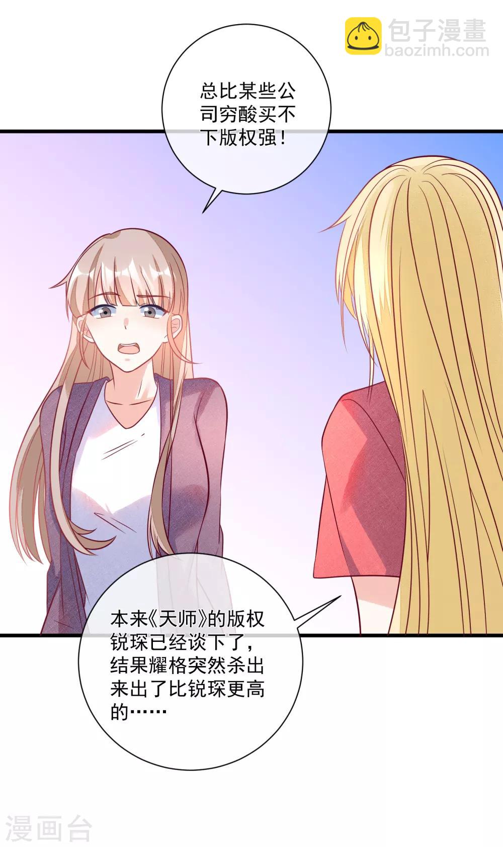 第105话 阴谋-第108话