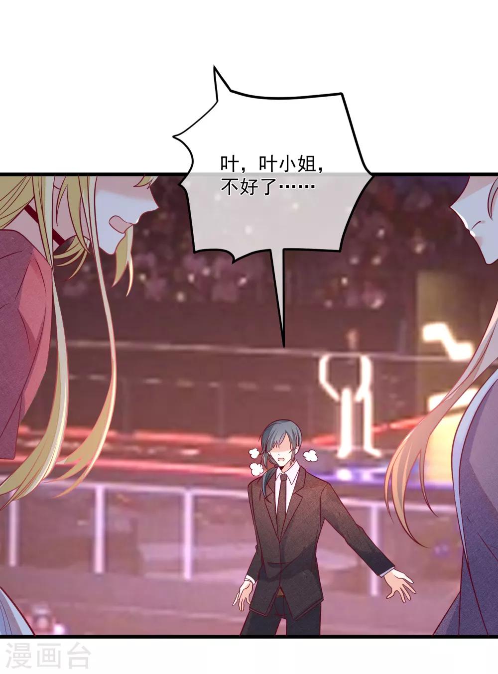 第105话 阴谋-第108话