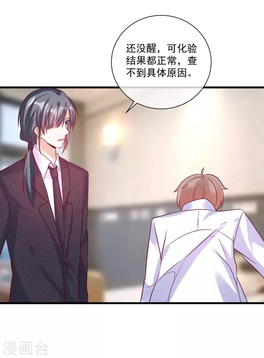 第105话 阴谋-第108话