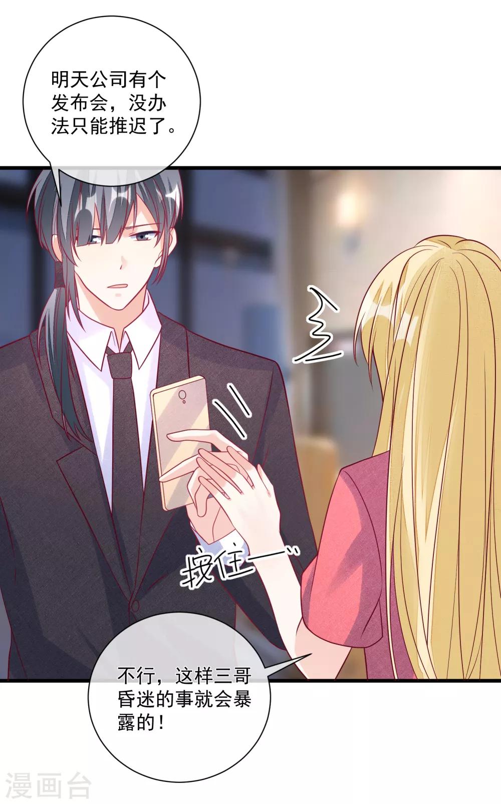 第105话 阴谋-第108话