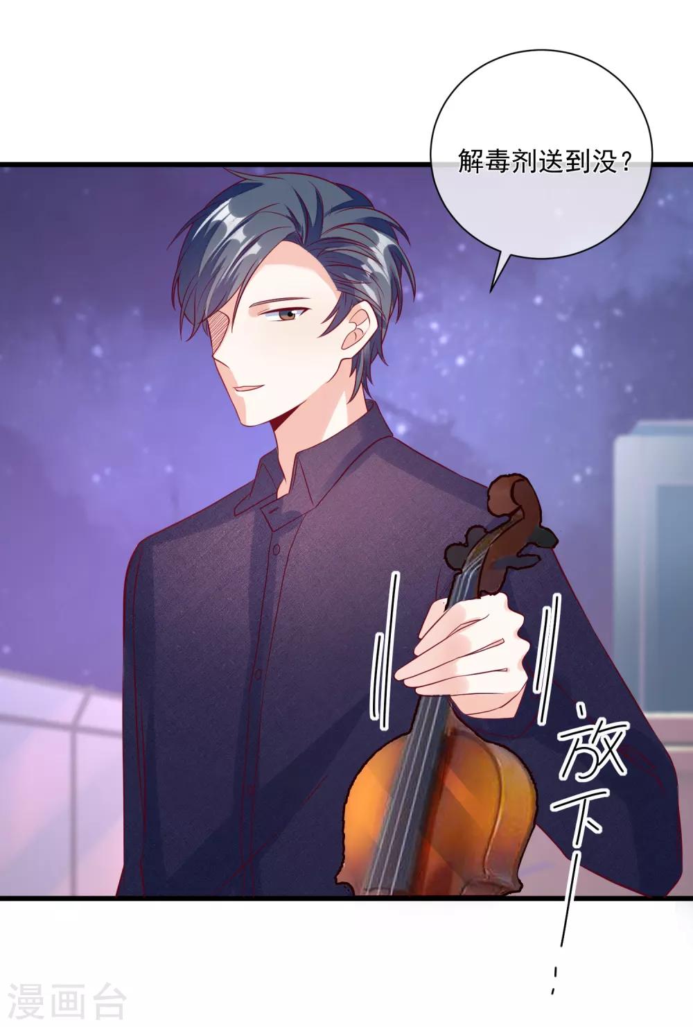 第105话 阴谋-第108话