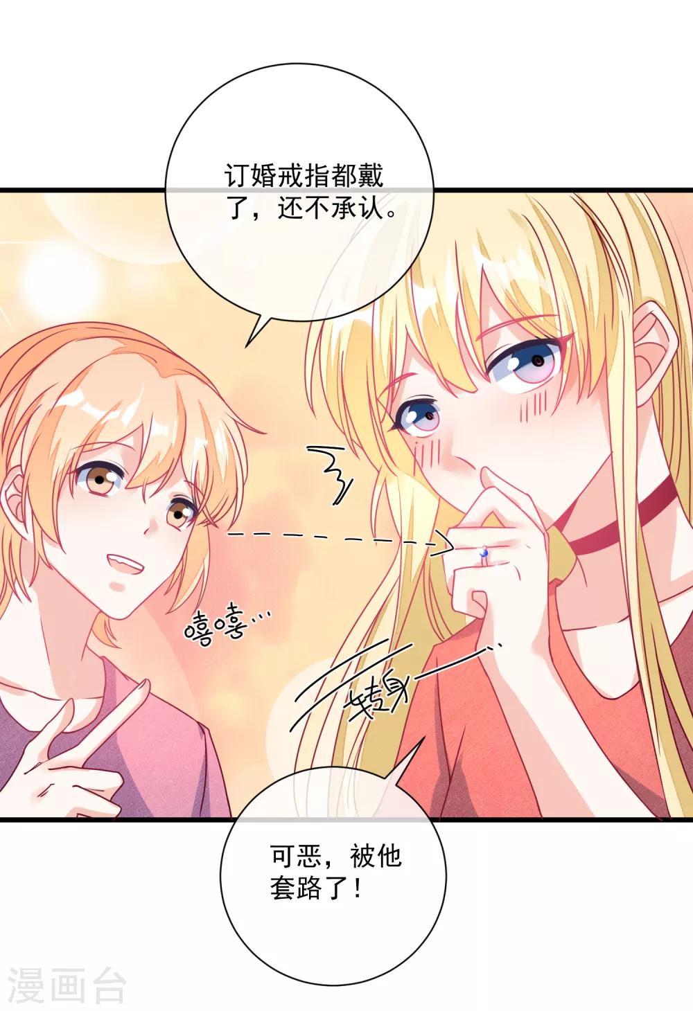 第105话 阴谋-第108话