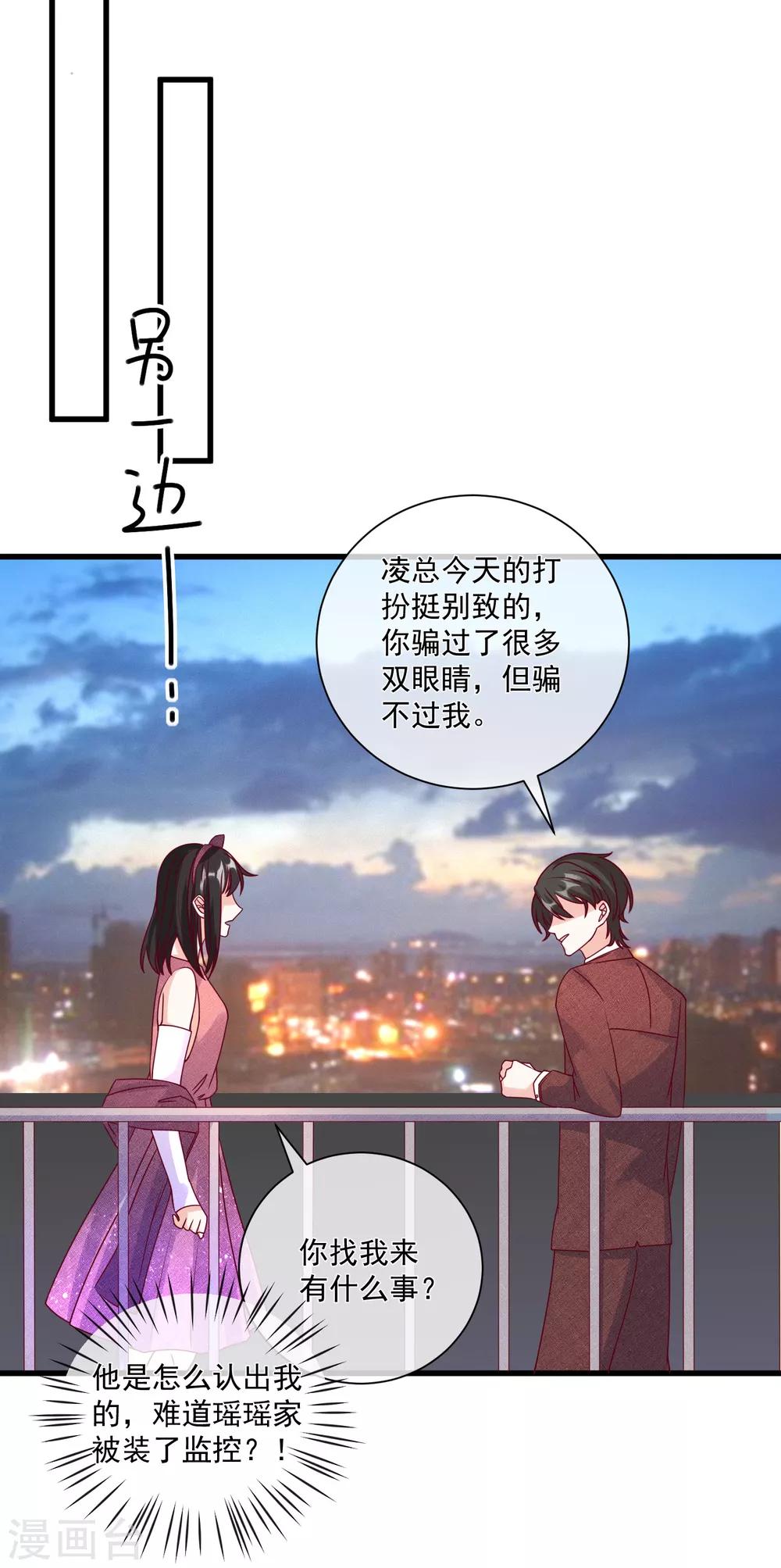 第105话 阴谋-第108话