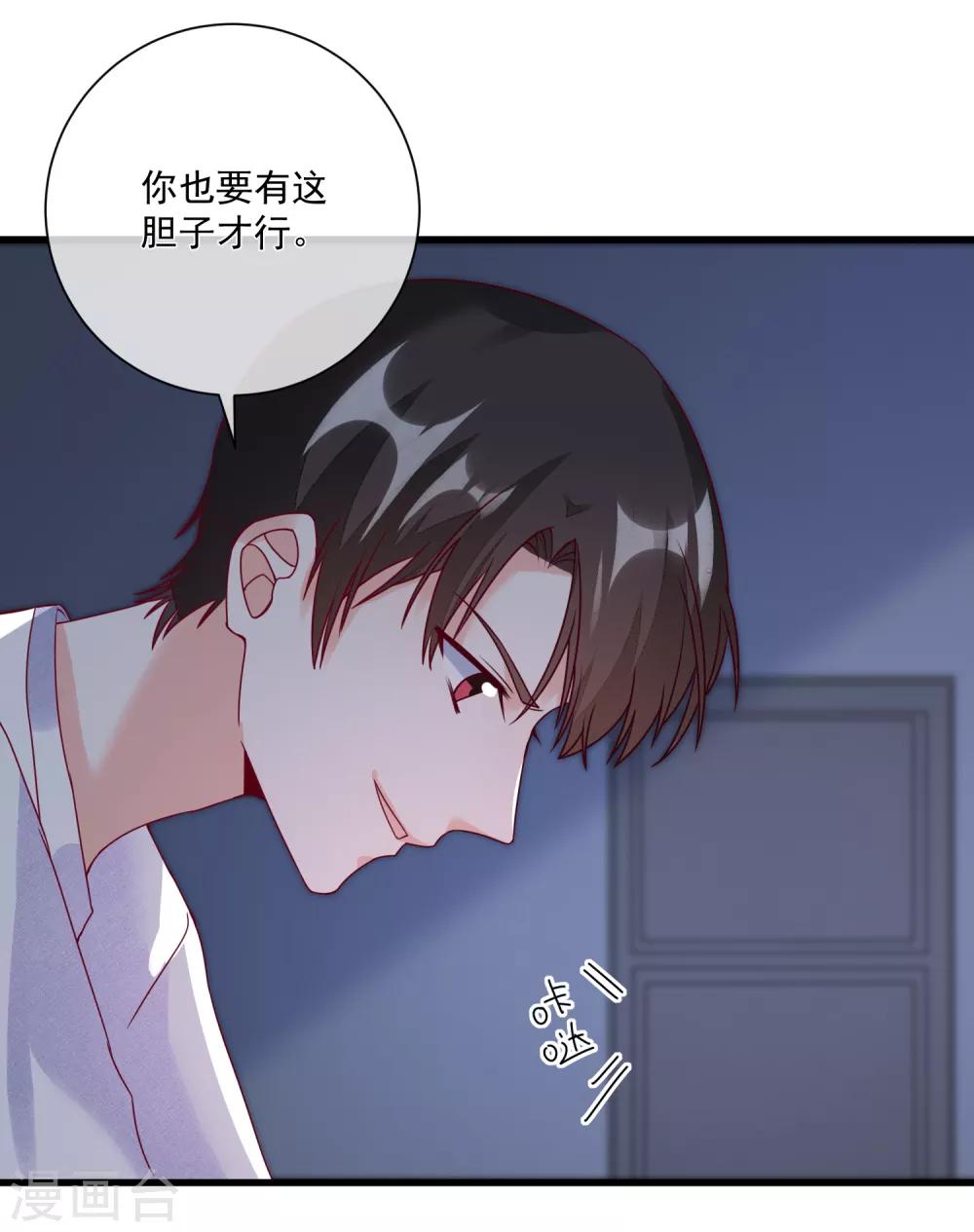 第107话 兄友弟恭-第110话