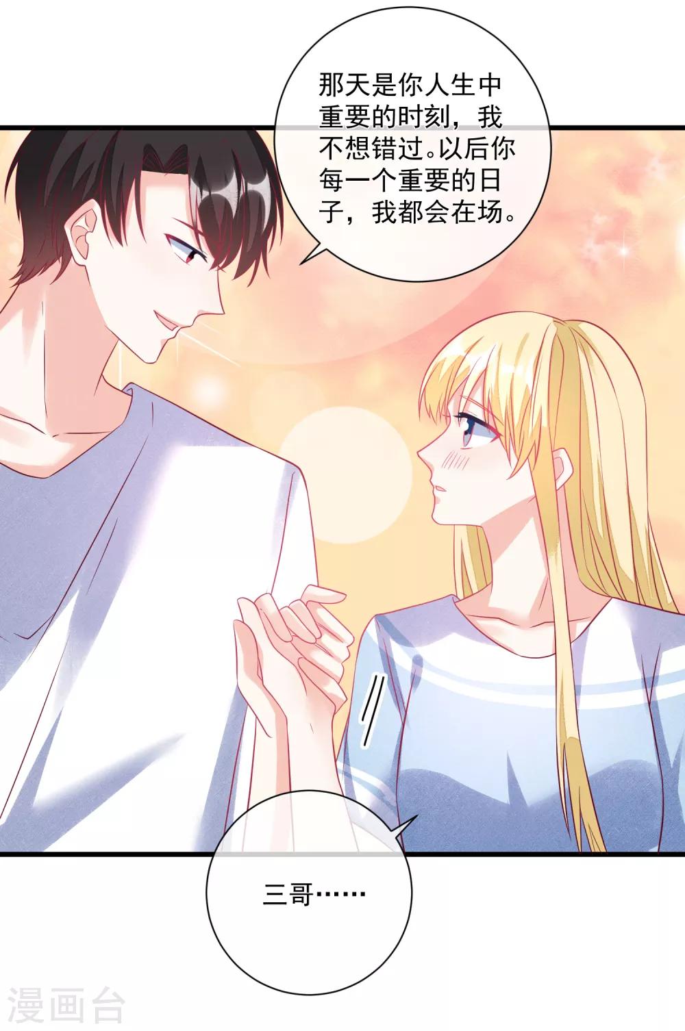 第107话 兄友弟恭-第110话