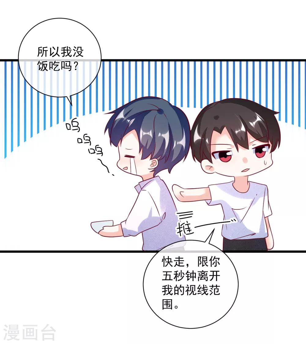 第107话 兄友弟恭-第110话