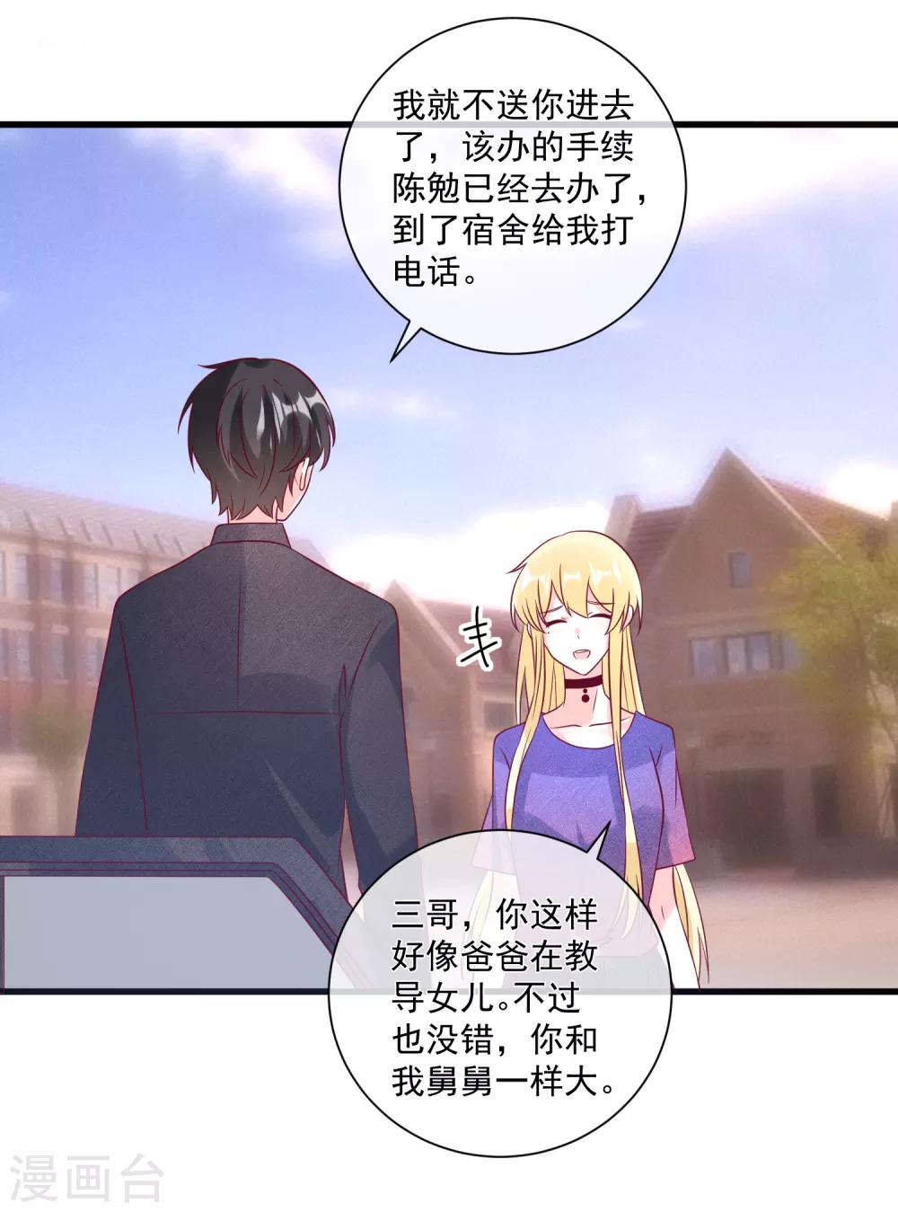 第107话 兄友弟恭-第110话