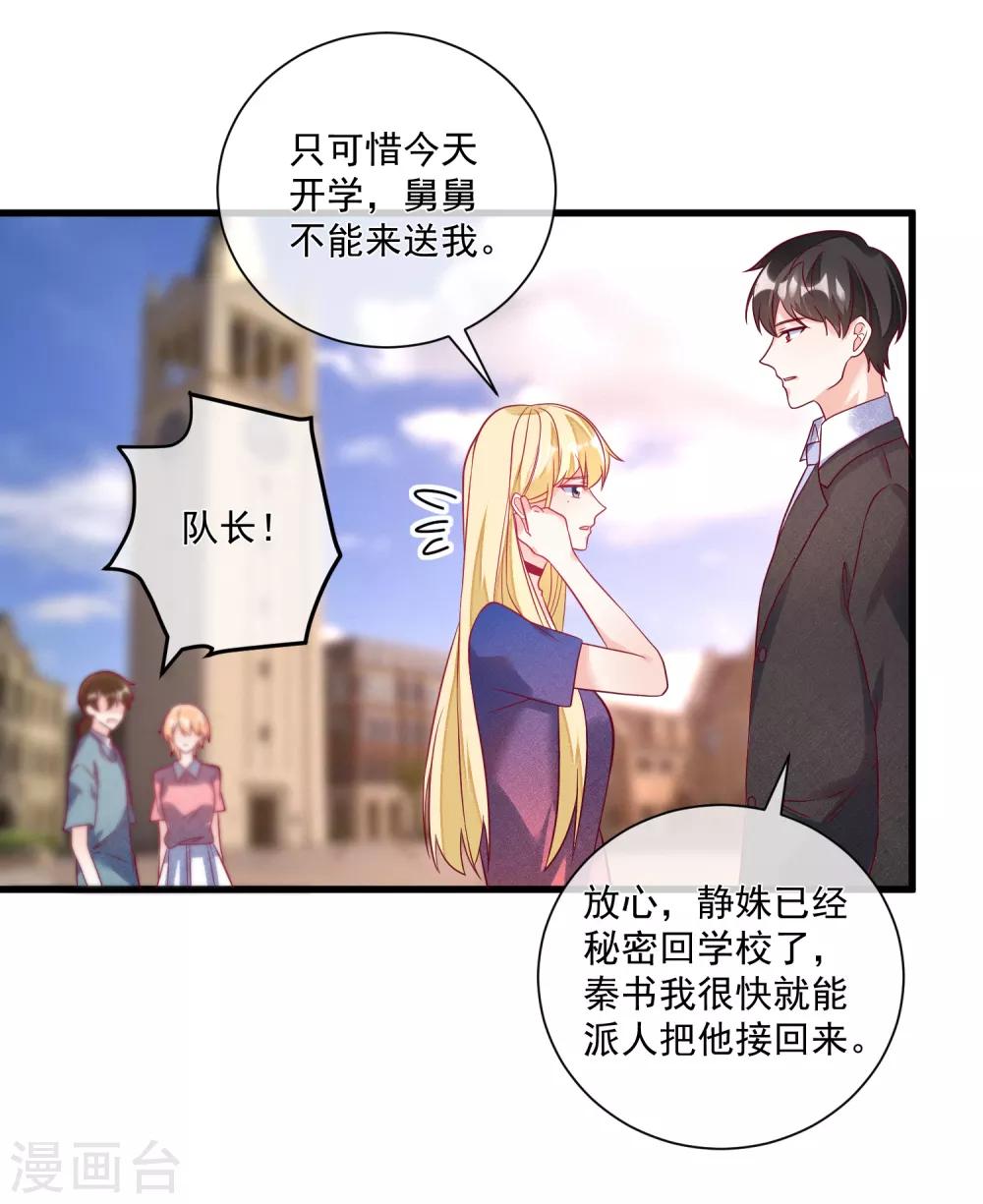 第107话 兄友弟恭-第110话