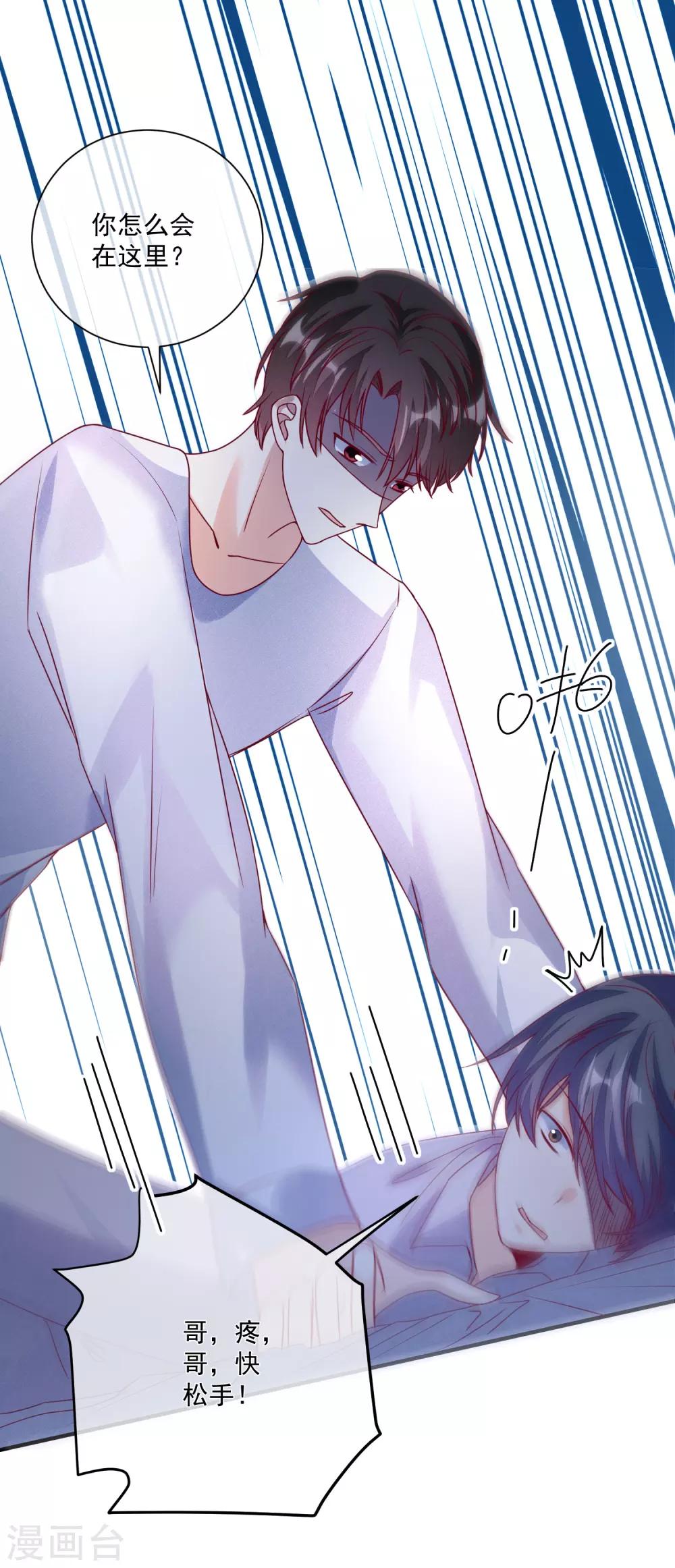 第107话 兄友弟恭-第110话