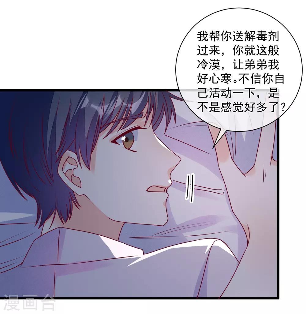 第107话 兄友弟恭-第110话