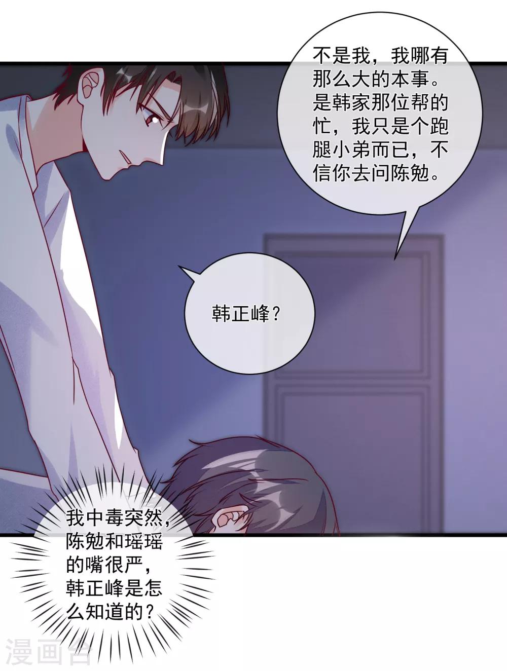 第107话 兄友弟恭-第110话