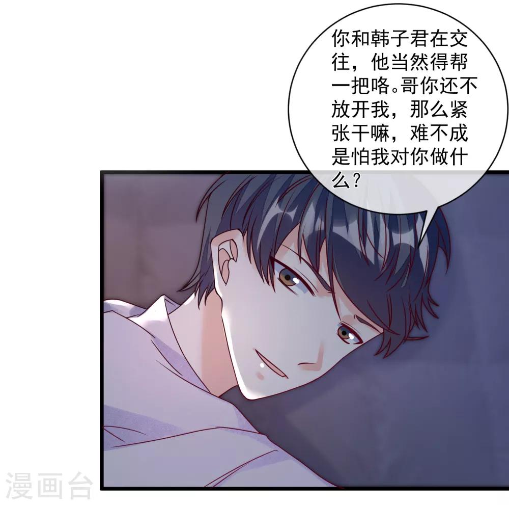 第107话 兄友弟恭-第110话