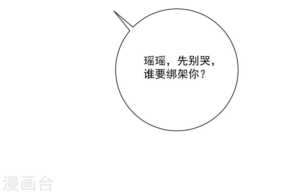 第11话 虚假姐妹情！-第12话