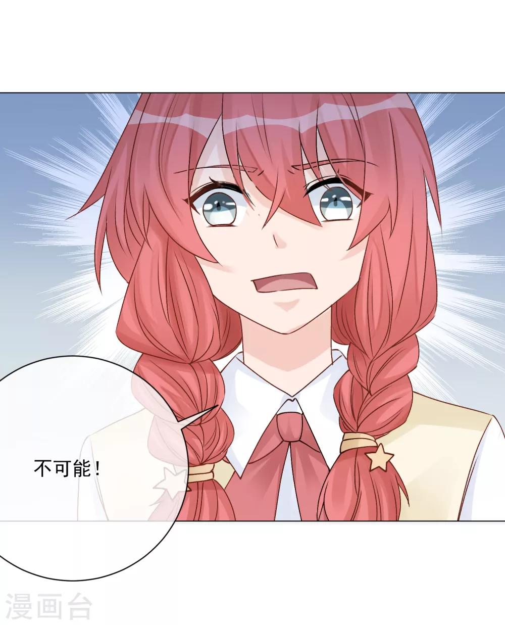 第11话 虚假姐妹情！-第12话