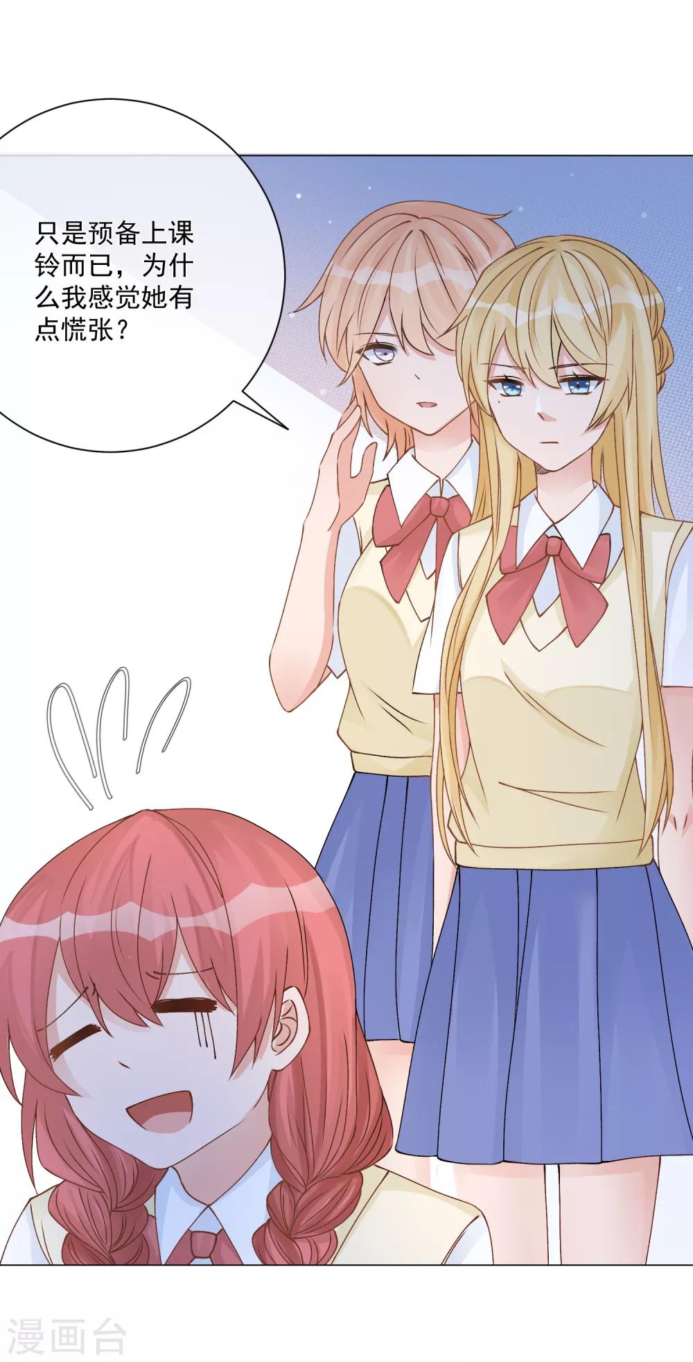 第11话 虚假姐妹情！-第12话