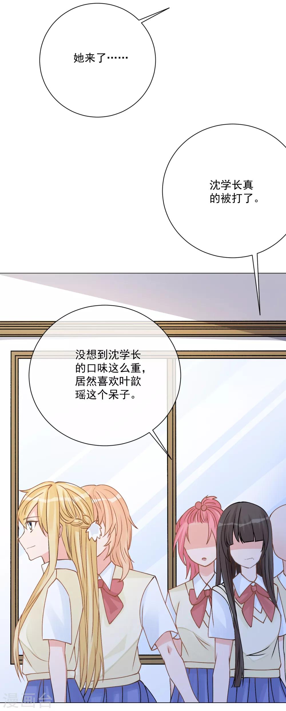 第11话 虚假姐妹情！-第12话