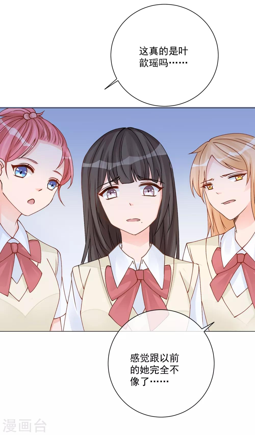 第11话 虚假姐妹情！-第12话