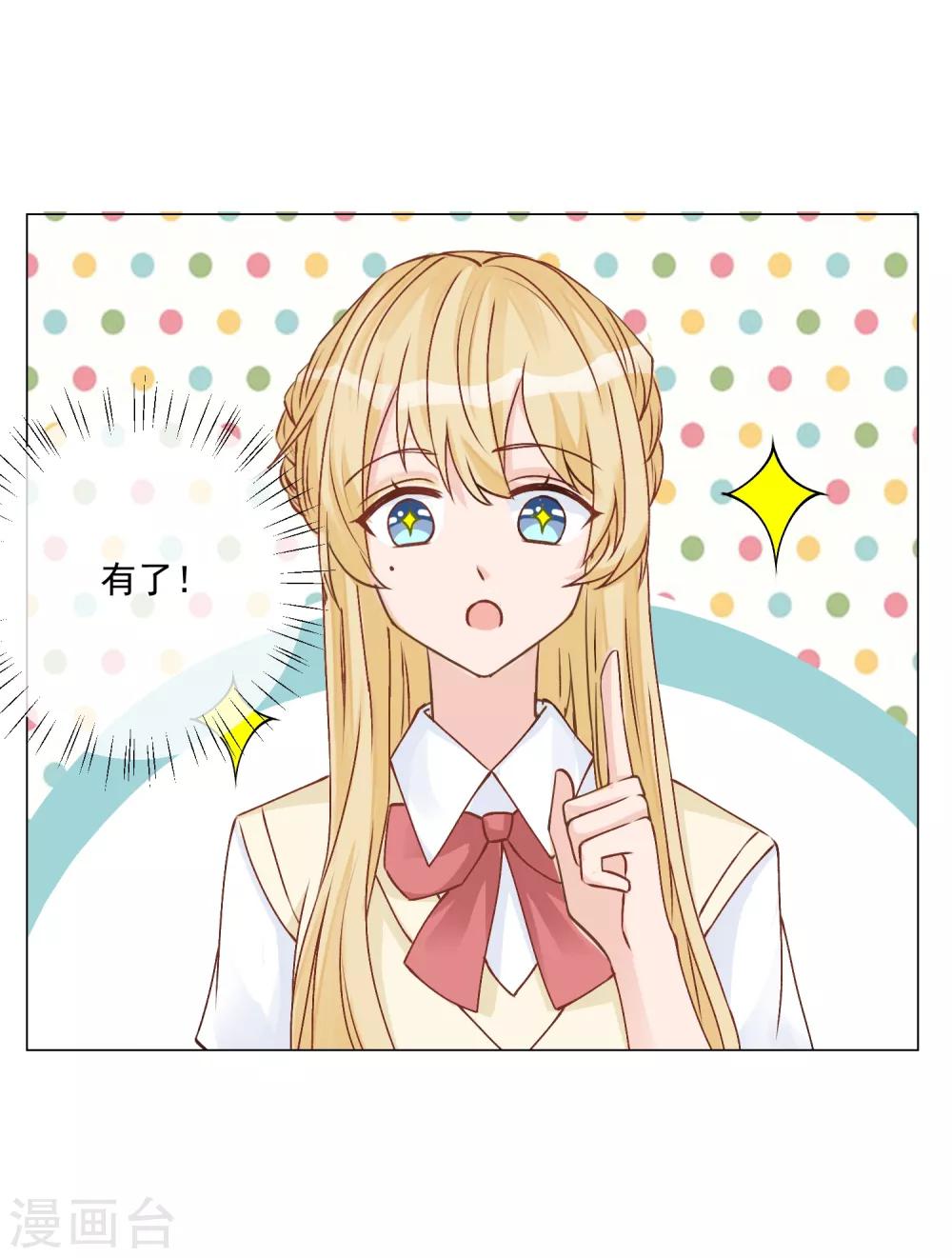 第11话 虚假姐妹情！-第12话