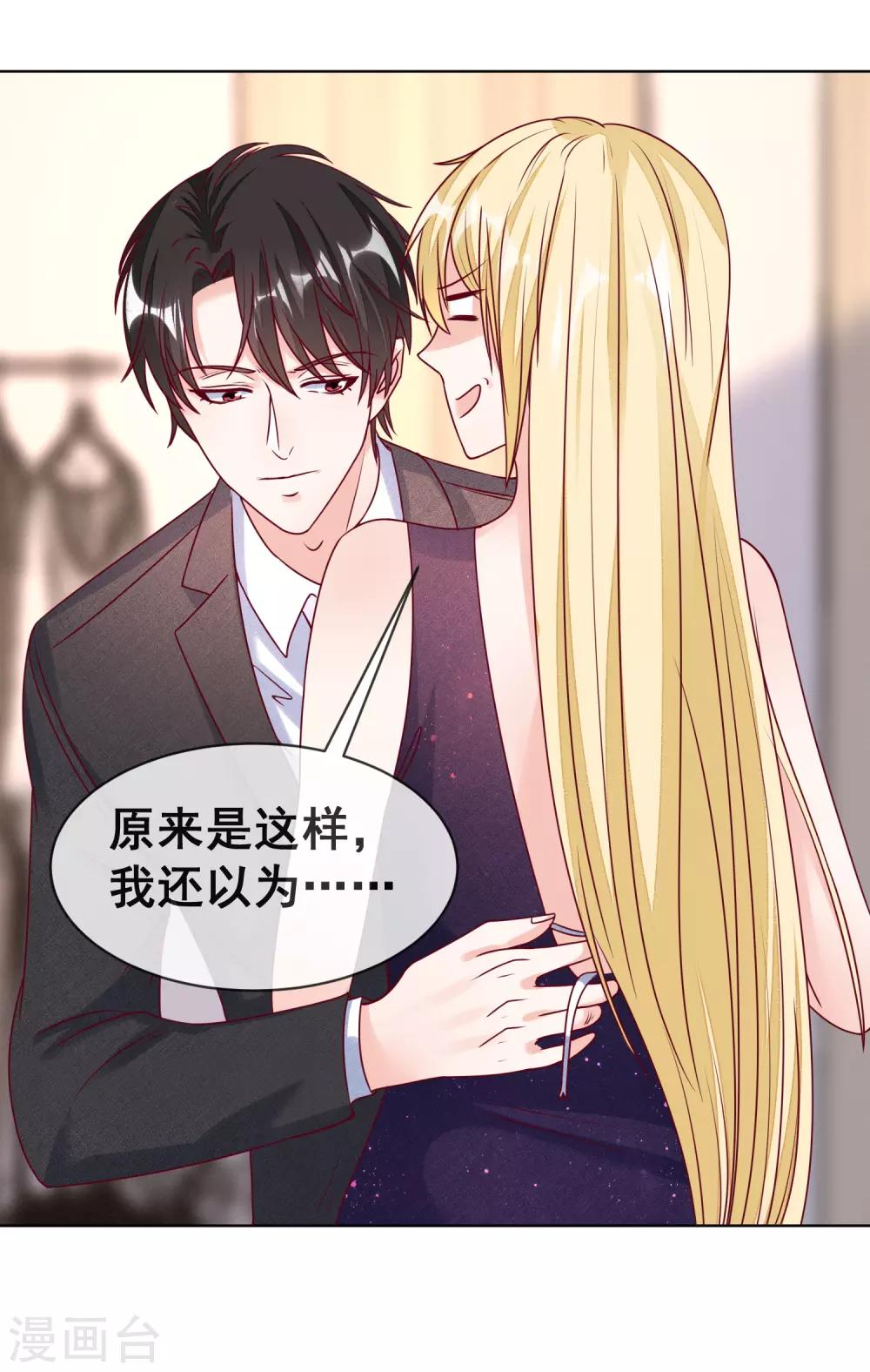 第109话 偷亲-第112话