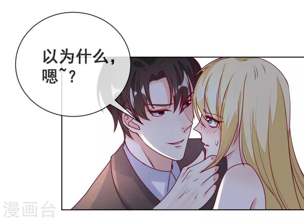 第109话 偷亲-第112话