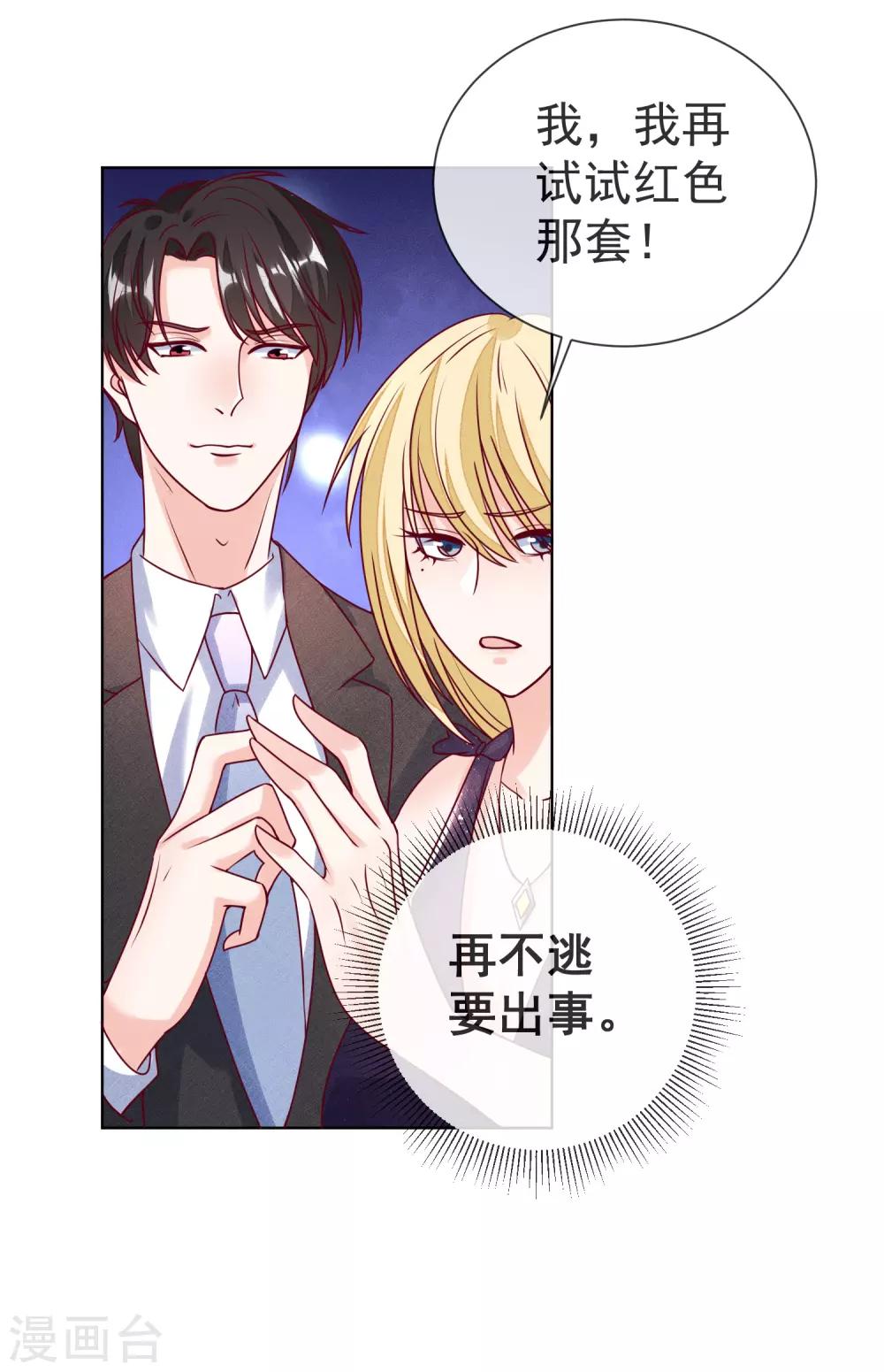 第109话 偷亲-第112话