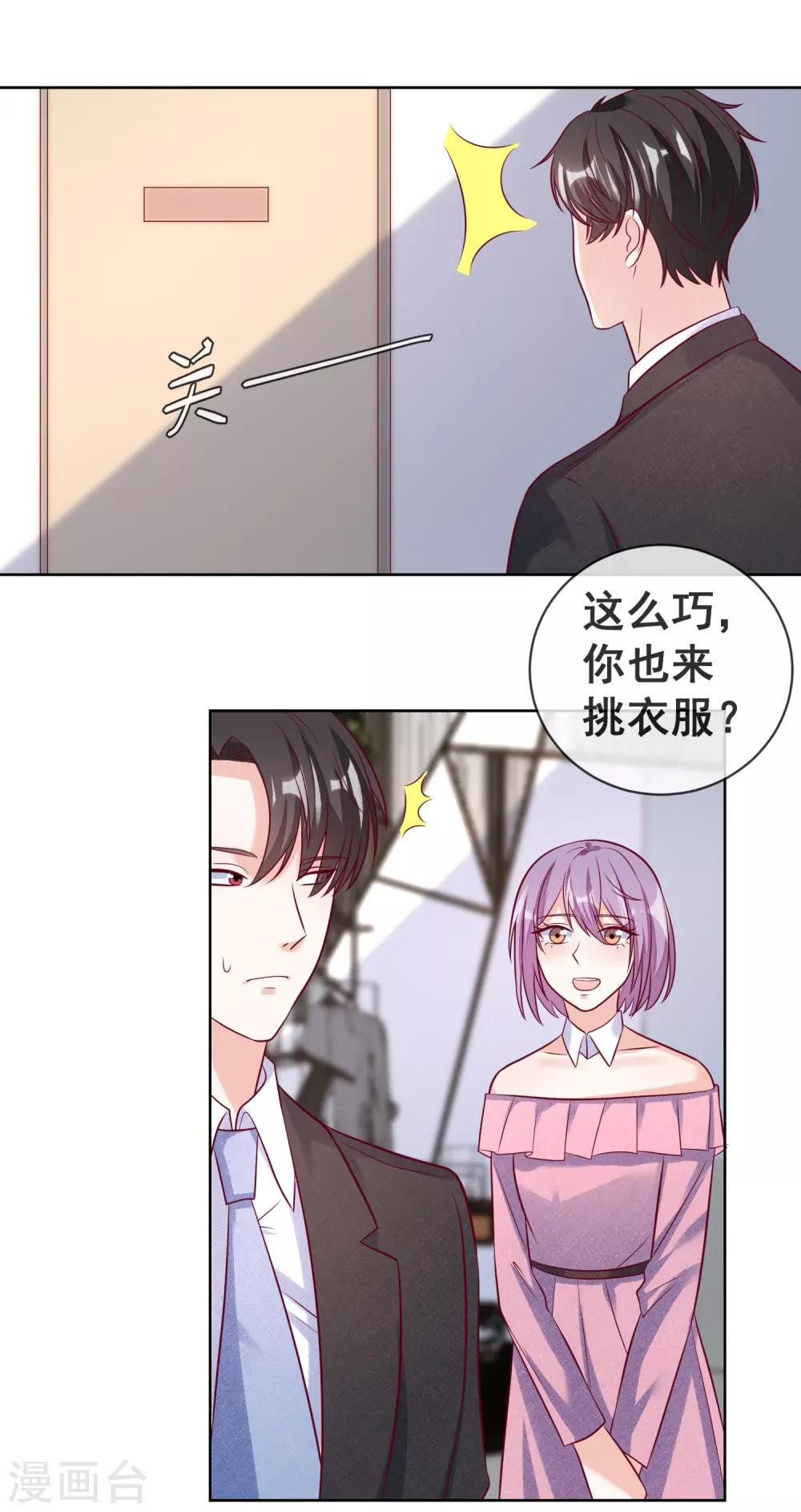 第109话 偷亲-第112话