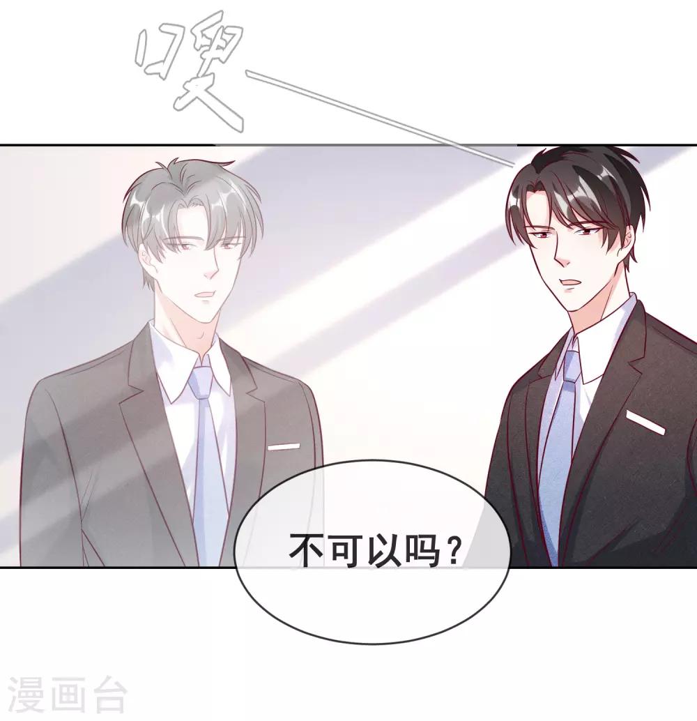 第109话 偷亲-第112话