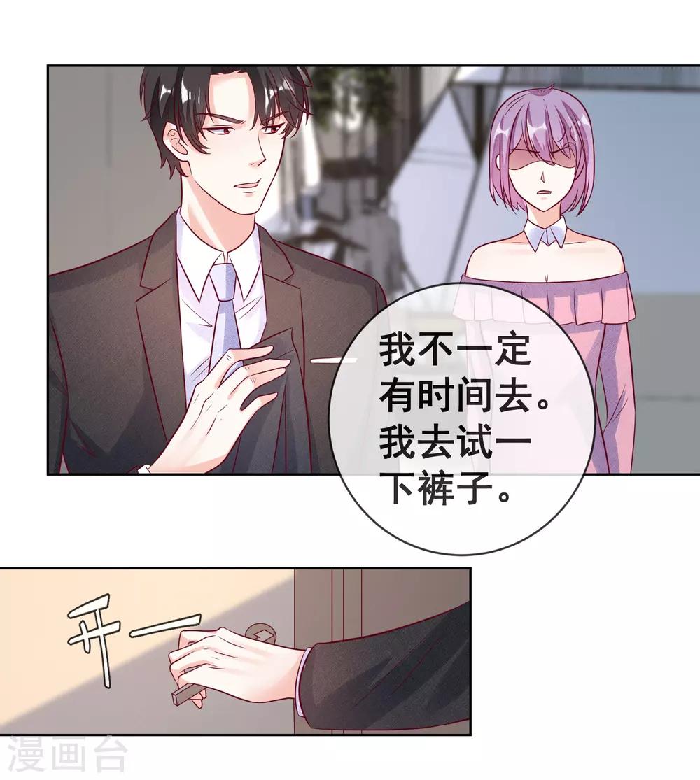 第109话 偷亲-第112话