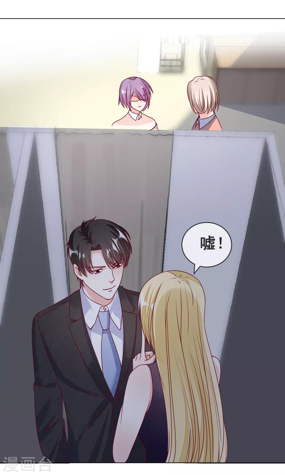 第109话 偷亲-第112话