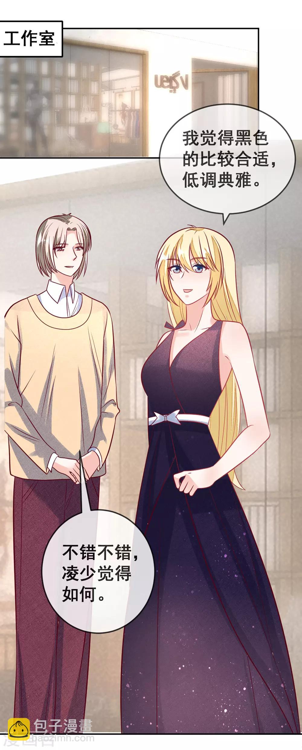 第109话 偷亲-第112话