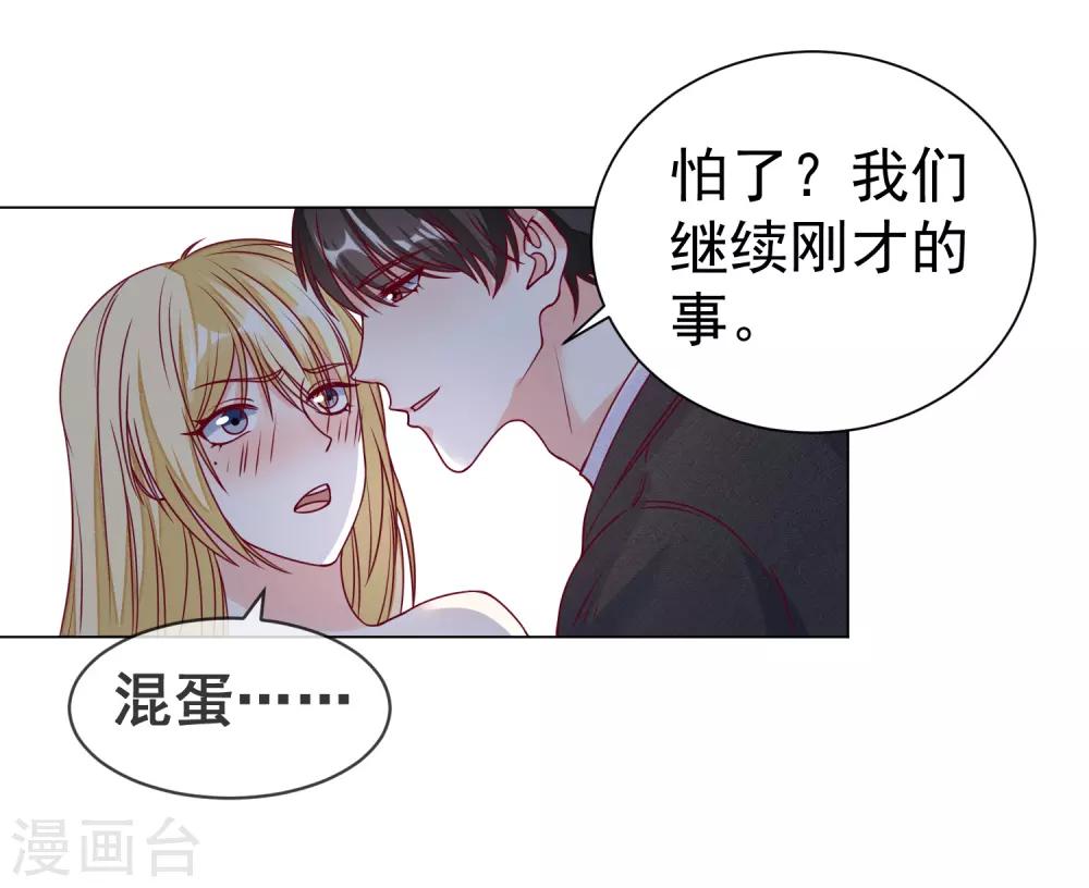 第109话 偷亲-第112话