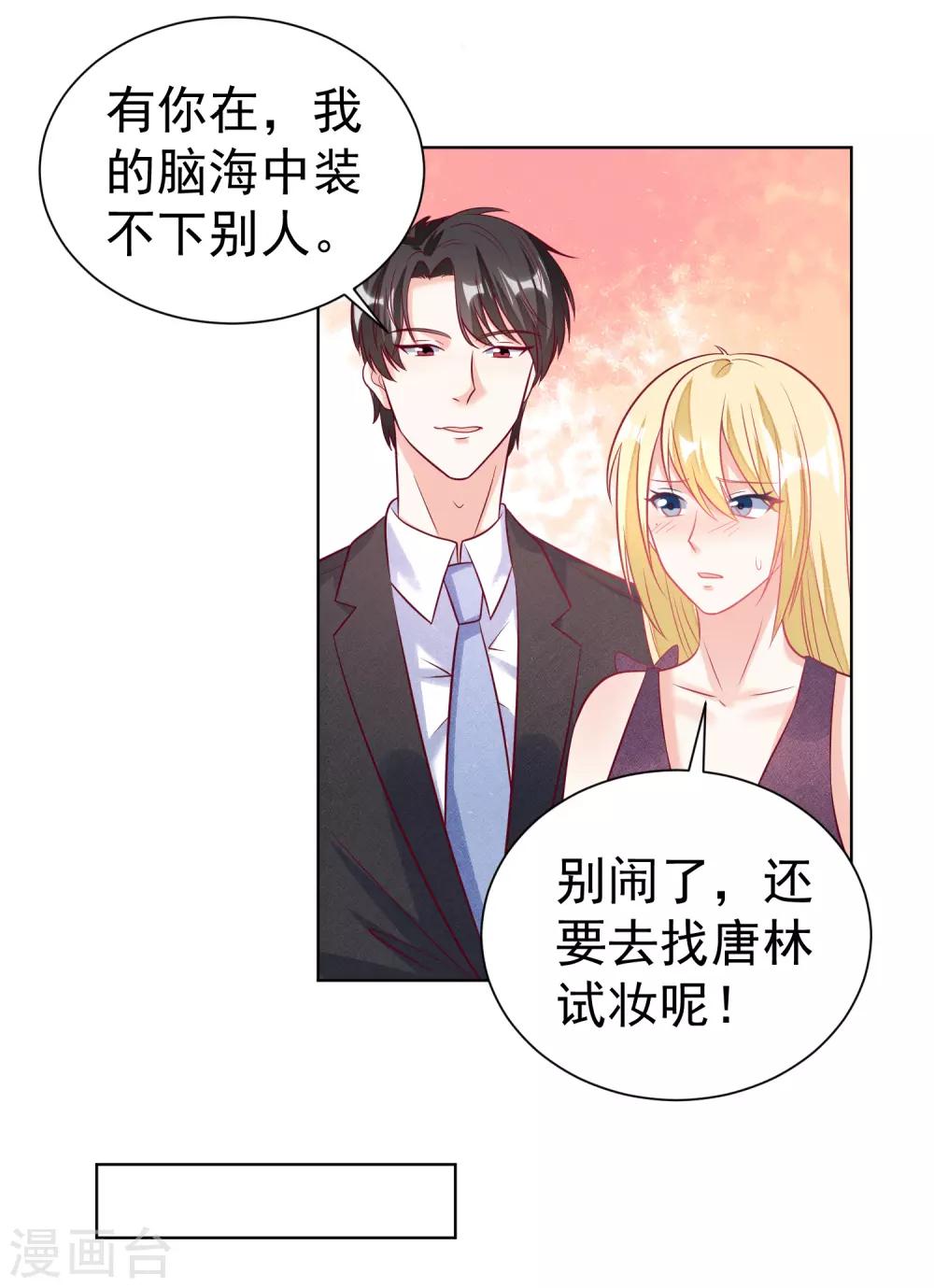 第109话 偷亲-第112话