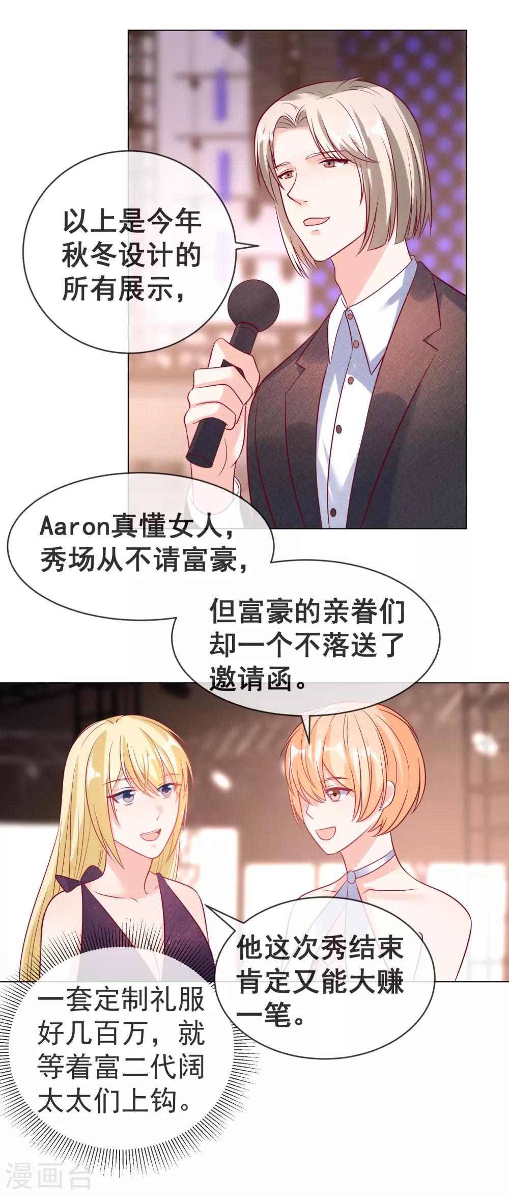 第109话 偷亲-第112话