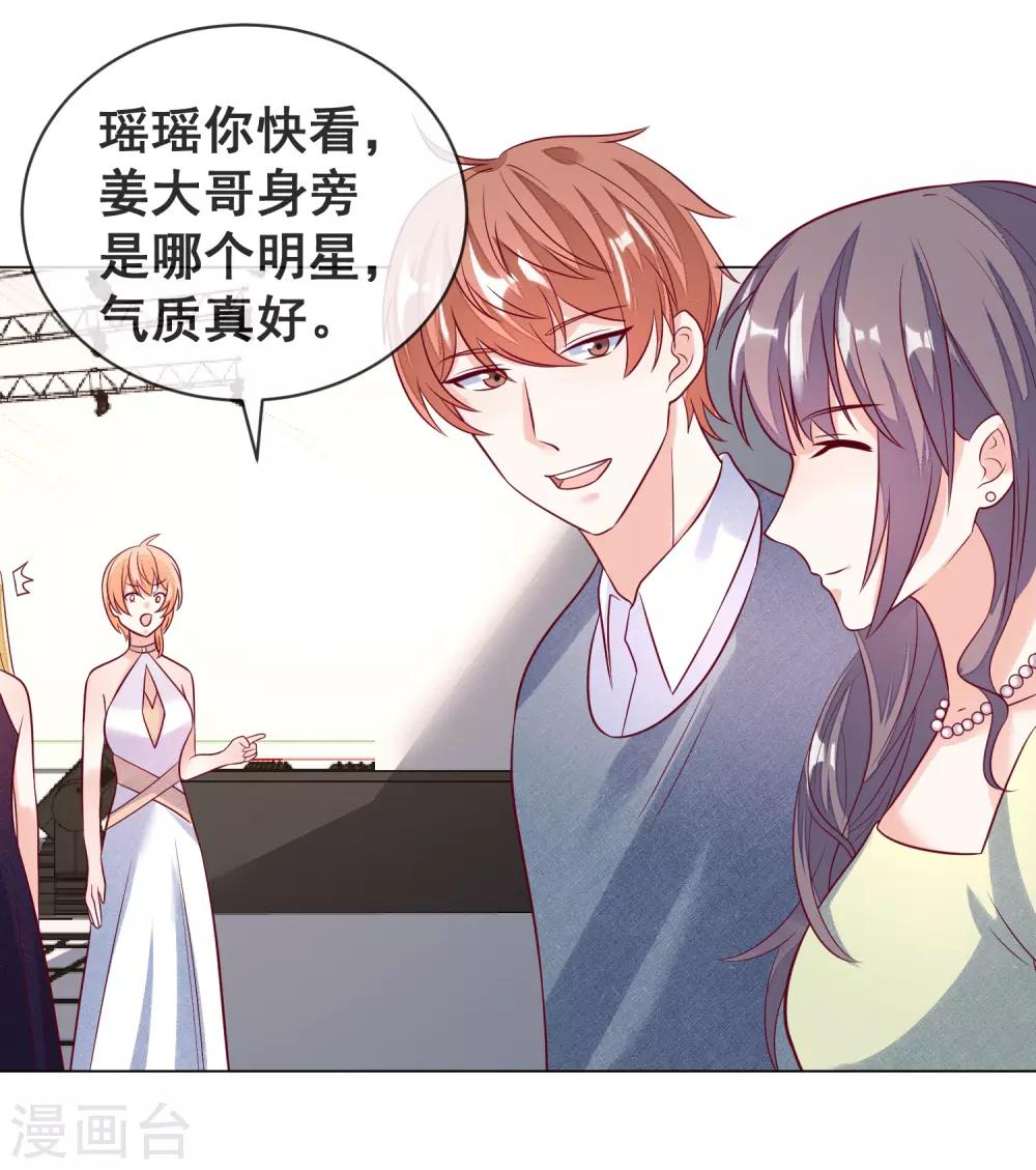 第109话 偷亲-第112话