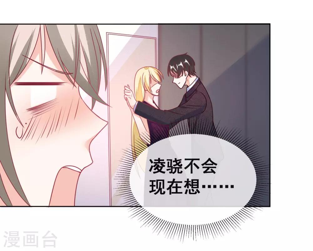 第109话 偷亲-第112话