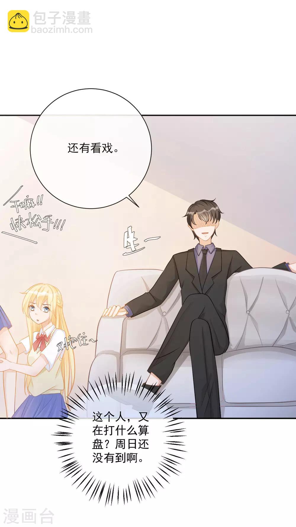 第15话 恶父临门，凌少救场-第16话