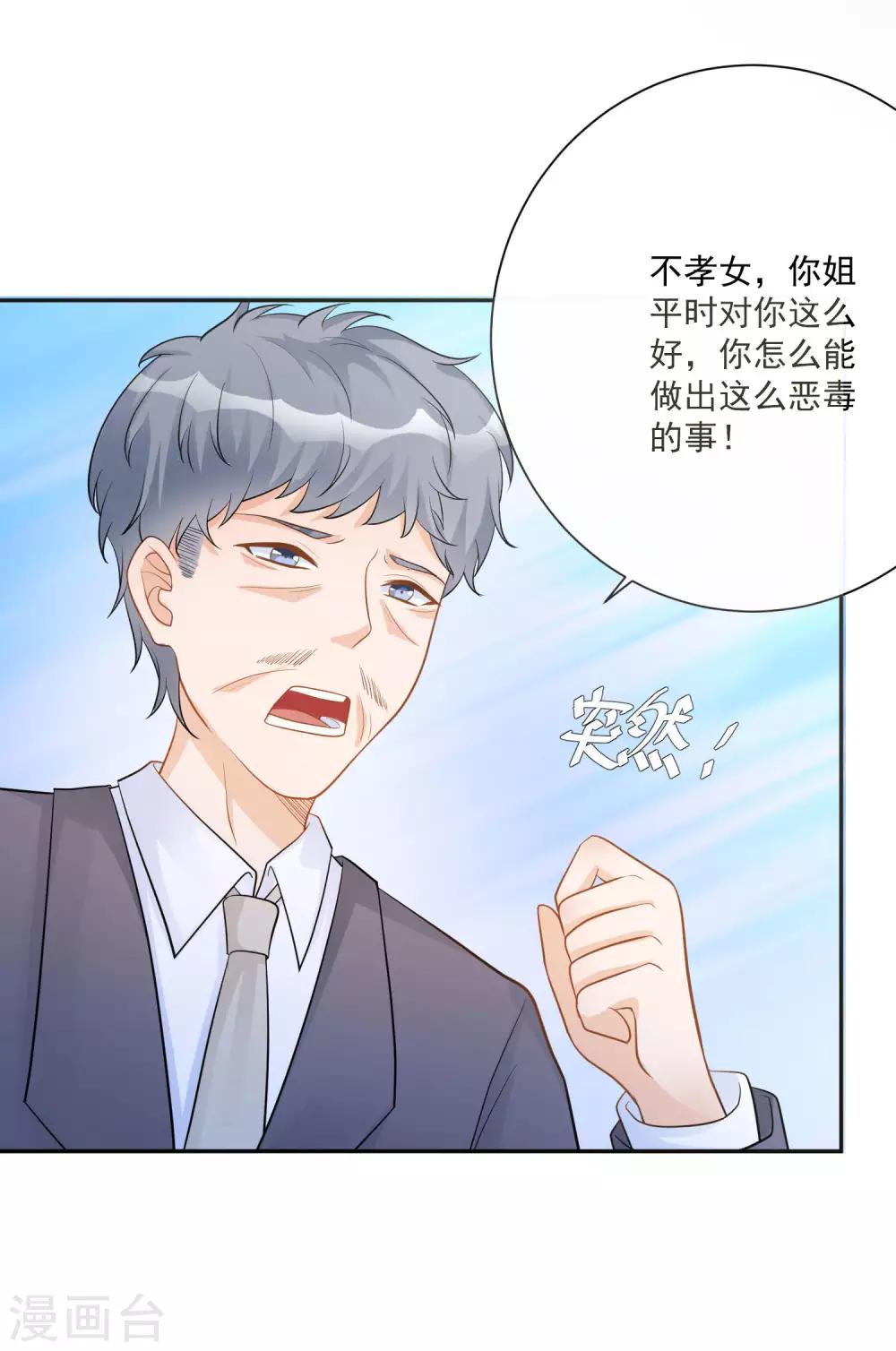 第15话 恶父临门，凌少救场-第16话