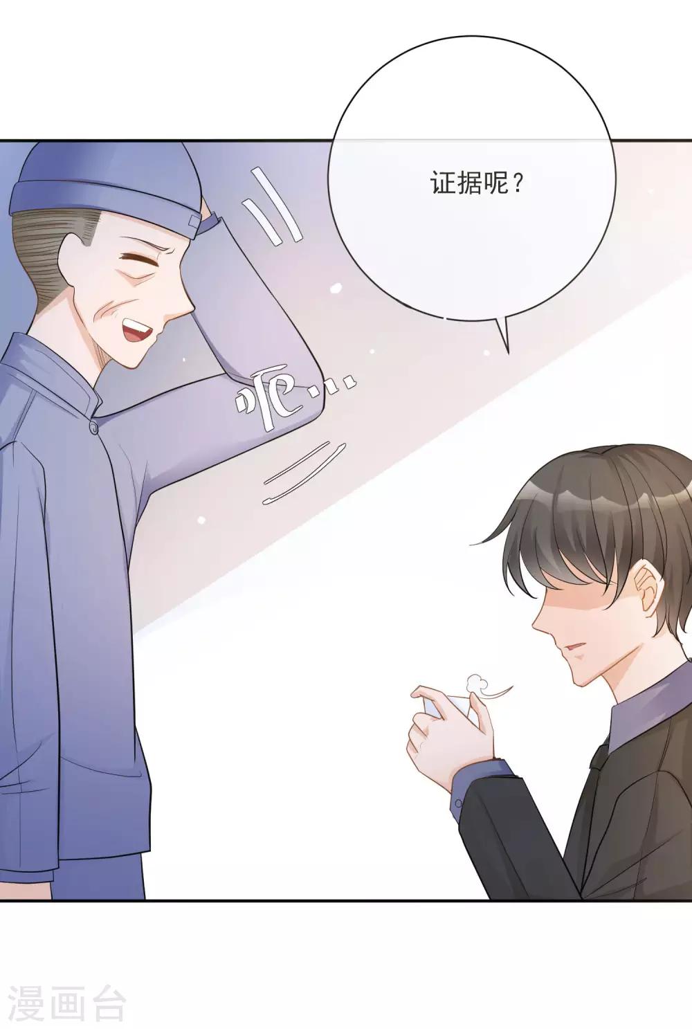 第15话 恶父临门，凌少救场-第16话