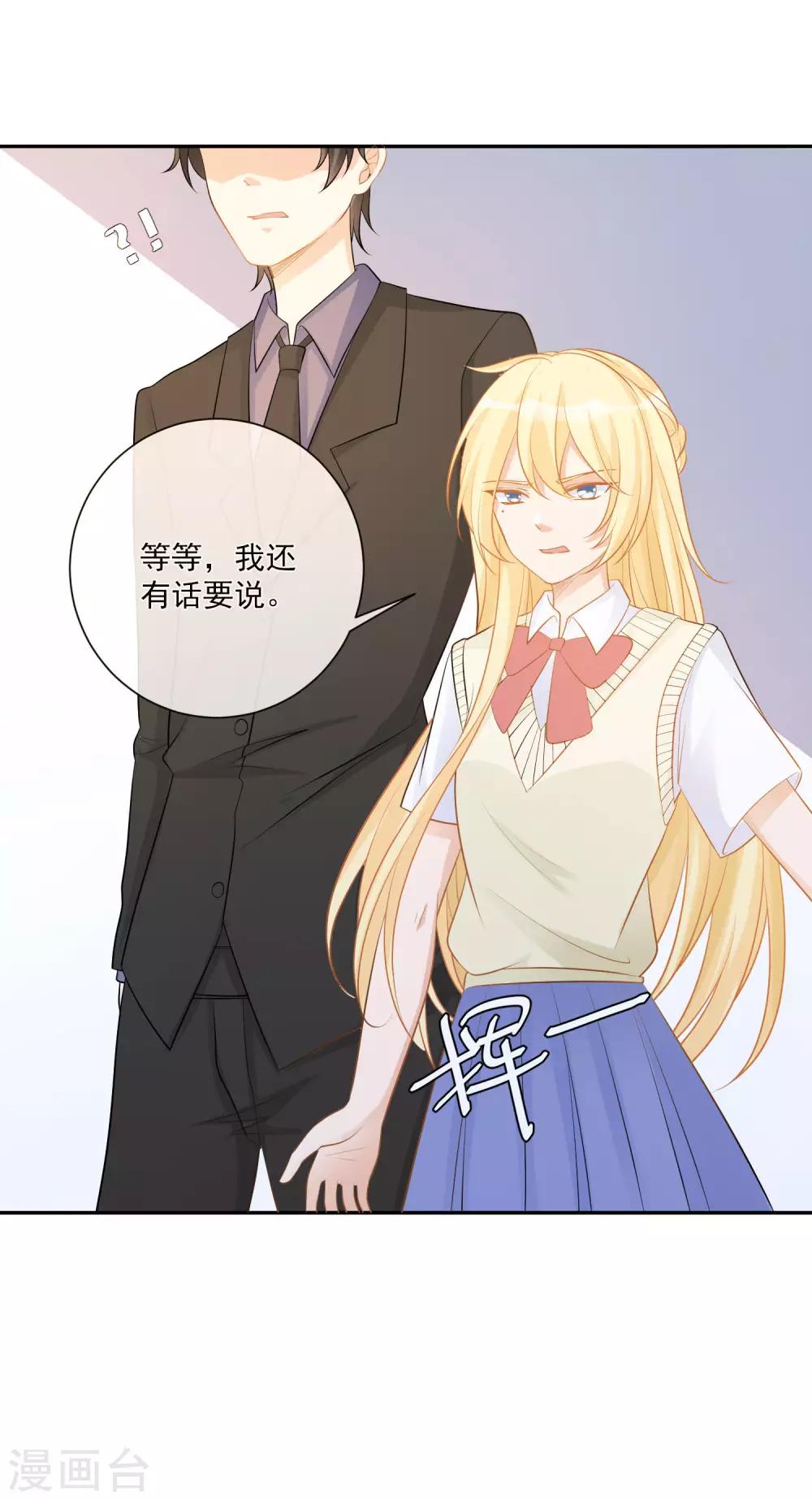 第15话 恶父临门，凌少救场-第16话