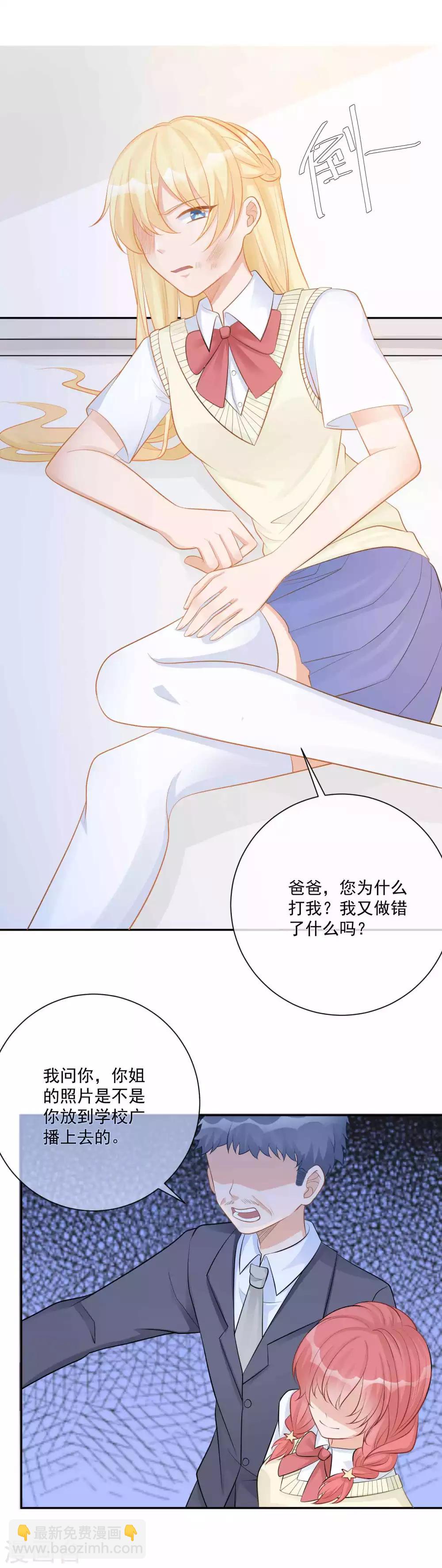 第15话 恶父临门，凌少救场-第16话