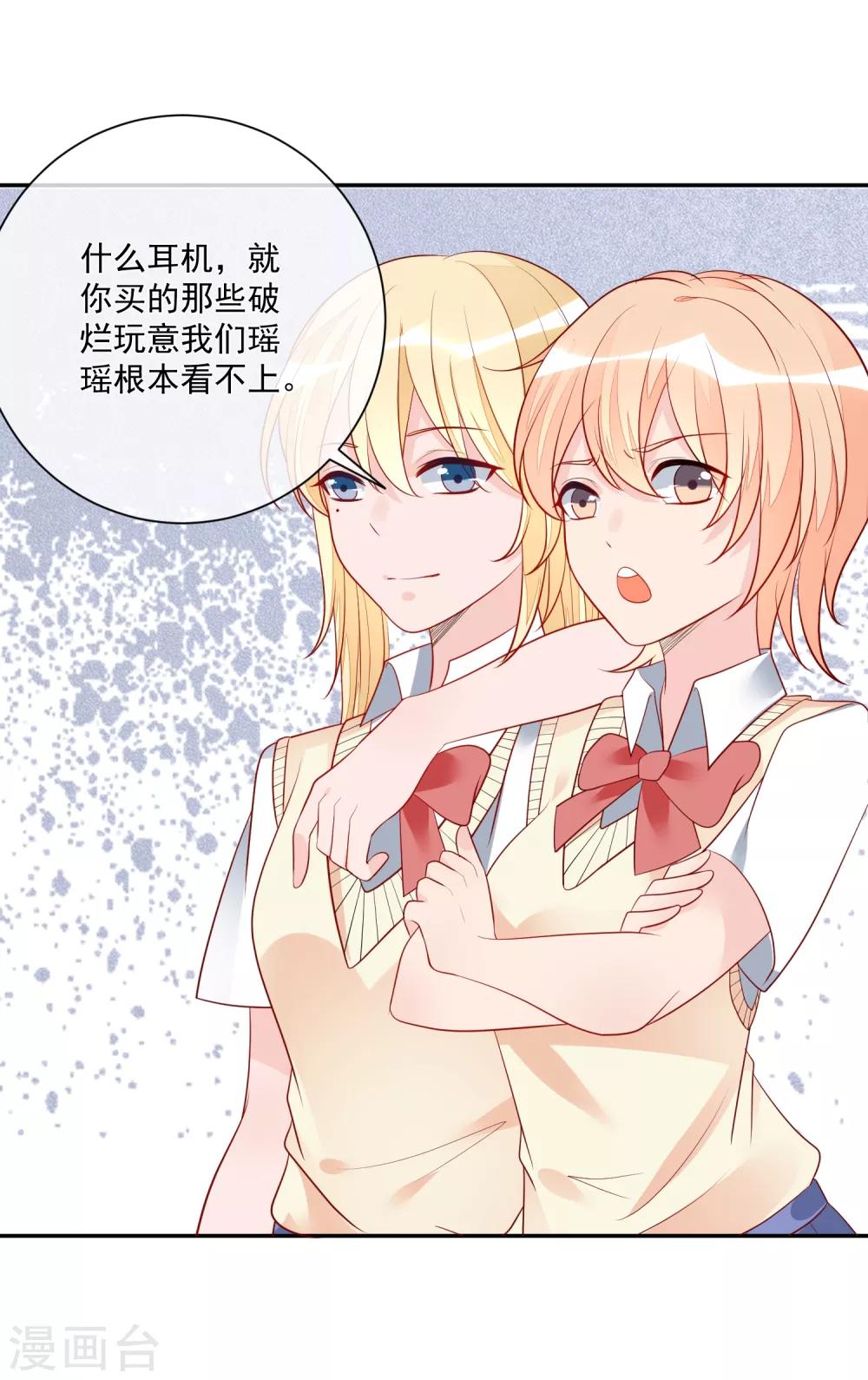 第17话 以彼之道还施彼身-第18话