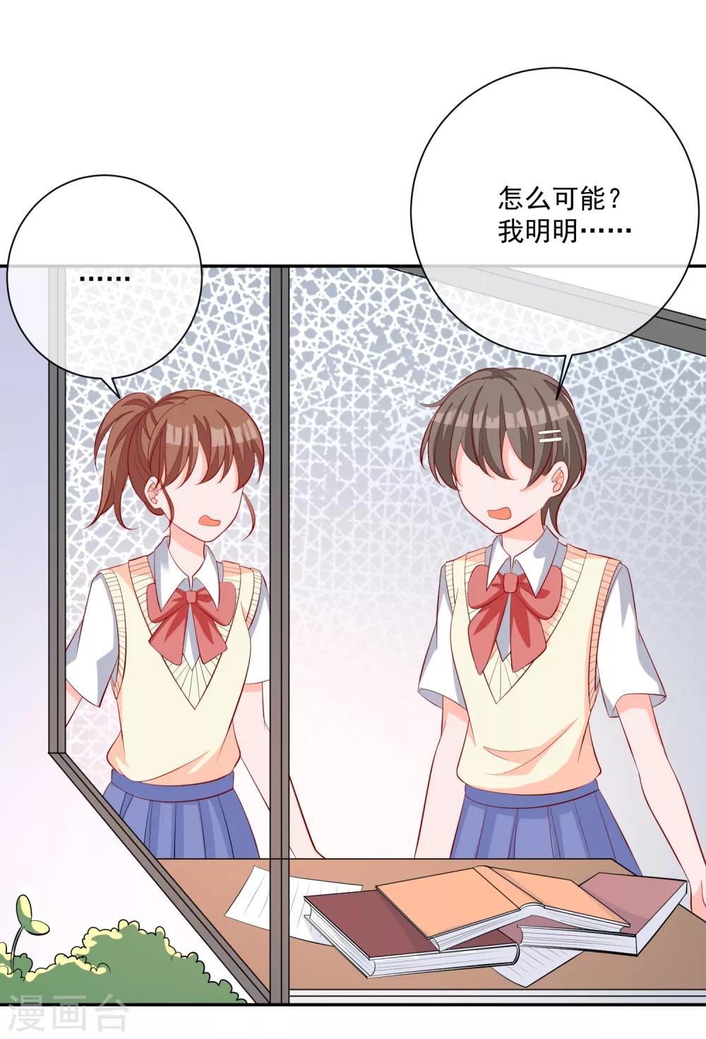 第17话 以彼之道还施彼身-第18话