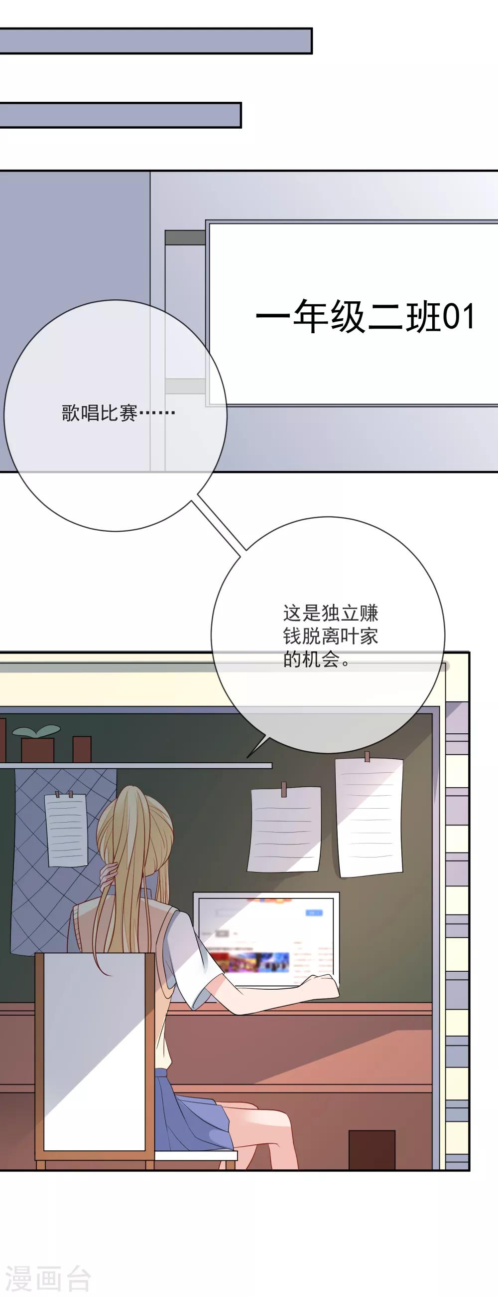 第17话 以彼之道还施彼身-第18话