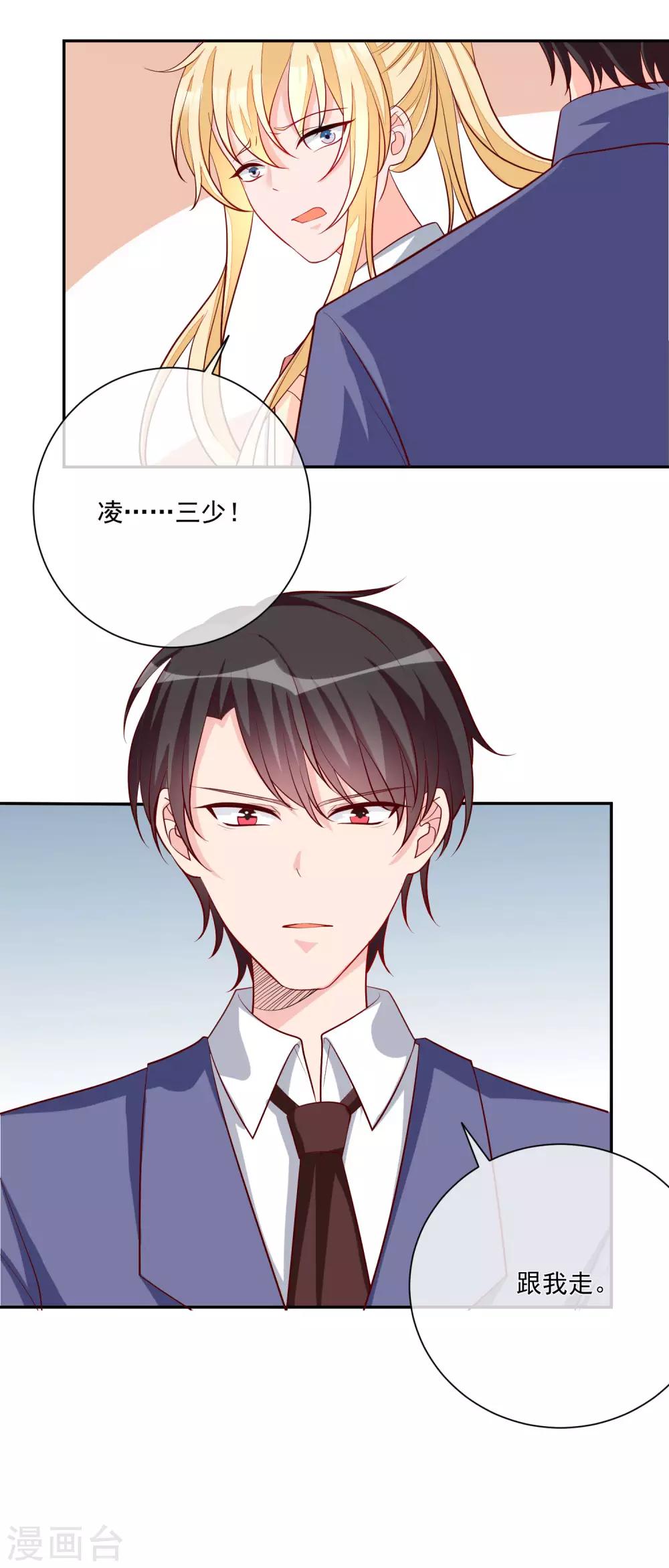 第17话 以彼之道还施彼身-第18话